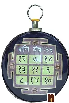 Shri Shani Yantra In Brass Wall Hanging (14 Cms) (Pack of 1)
