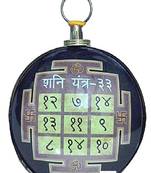 Shri Shani Yantra In Brass Wall Hanging (14 Cms) (Pack of 1)