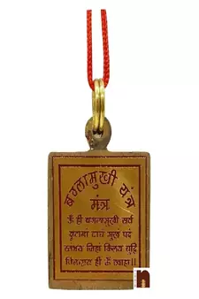 Goddess Baglamukhi Yantra Pendant in Brass (Small) (3 Cms) (1 Pc)