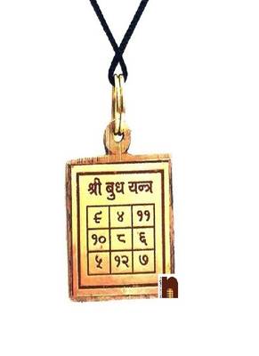 Numeroastro Shri Budh Yantra Brass Pendant – 3 cm, Polished Finish 1
