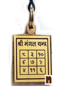Shri Mangal Yantra Pendant in Brass (Small) (3 Cms) (1 Pc)