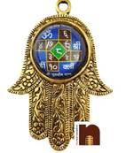 Shri Vastu Dosh Nivaran Hand Shape Yantra Wall Hanging (14 Cms) (1 Pc)