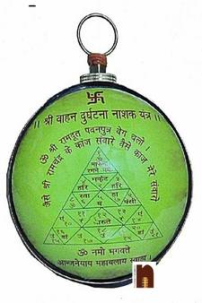 Shri Vahan Durghatna Nashak Yantra Wall Hanging in Brass (Pack of)
