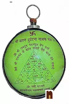 Shri Vahan Durghatna Nashak Yantra Wall Hanging in Brass (Pack of)