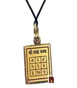 Shri Chandra Yantra Pendant In Brass (Small) (3 Cms) (1 Pc)