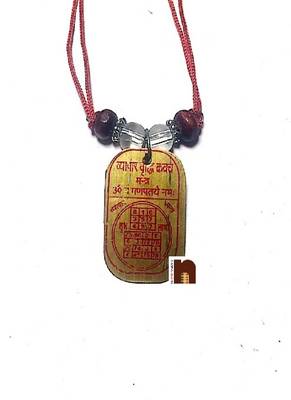 Vyapar Vridhi Yantra Kavach Pendant (1 Pc) 1