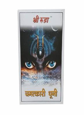 Chamatkari Dhooni (250 Grams) (1 Pc) 1