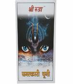 Chamatkari Dhooni (250 Grams) (1 Pc)