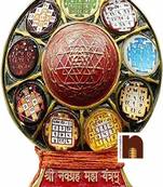 Shri Navgraha Maha Yantra in Pure Brass for Navgraha Shanti (1 Pc)