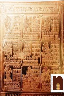Shri Navgraha Mahayantra For Navgraha Shanti In Pure Copper (3 Inches) (1 Pc)