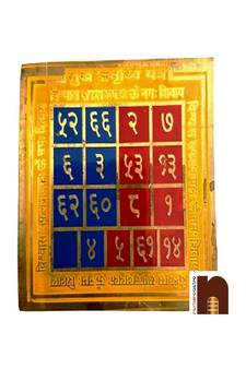 Shri Sukh Samridhi Colour Yantra in Brass for Puja (8 Cms) (1 Pc)