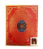 Shri Kuber Colour Yantra in Brass for Puja (8 Cms) (1 Pc)