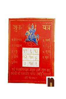Shri Shukra Colour Yantra in Brass (8 Cms) (1 Pc)