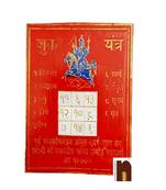 Shri Shukra Colour Yantra in Brass (8 Cms) (1 Pc)
