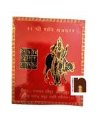 Shri Shani Yantra in Brass Colour Yantra (8Cms) (1 Pc)