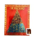 Shri Mangal Yantra in Brass Colour Yantra (8Cms) (1 Pc)