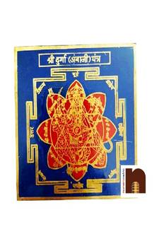 Shri Durga (Ambaji) Yantra In Brass Colour Yantra (8 Cms) (Pack of 1)
