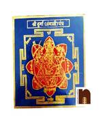 Shri Durga (Ambaji) Yantra In Brass Colour Yantra (8 Cms) (Pack of 1)