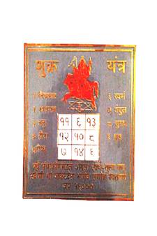 Shri Shukra Yantra in Brass Colour Yantra for Puja (8 Cms X 8 Cms) (1 Pc)