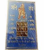 Shri Shani Yantra in Brass Colour Yantra for Puja (8 Cms) (1 Pc)