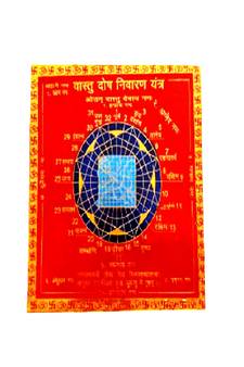 Vastu Dosh Nivaran Yantra in Brass Colour Yantra (8 Cms x 8 Cms) (1 Pc)