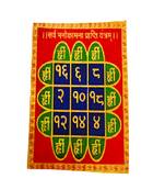 Sarv Manokamna Prapti Yantra in Brass Colour Yantra (8 Cms) (1 Pc)