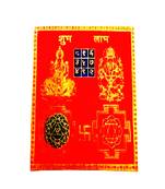 Shubh Labh Yantra in Brass Colour Yantra (8 Cms) (1 Pc)