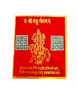 Shri Rahu Yantra | Colour Yantra | Brass Yantra (8Cms x 8 Cms) (1 Pc)