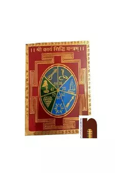 Shri Karya Sidhi Yantra Colour Brass Yantra (Pack of 1)