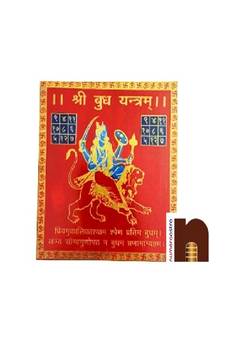 Shri Budh Yantra Brass Yantra | Colour Yantra for Puja (8 Cms) (1 Pc)