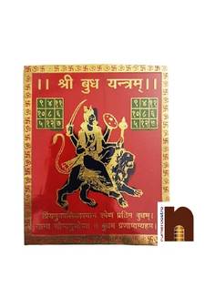 Shri Budh Yantra Colour Brass Yantra for Puja (8 Cms) (1 Pc)