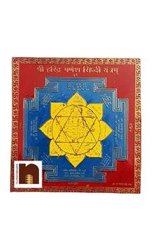 Shri Harindra Ganesh Sidhi Brass Yantra | Colour Yantra (8 Cms) (1 Pc).
