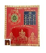 Shri Kanakdhara Laxmi Yantra Colour Yantra | Brass Yantra (8 Cms) (1 Pc)