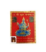 Shri Shukra Yantra Colour Yantra for Shukra Devta Pujan (8 Cms) (1 Pc)