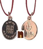 Shri Rahu Yantra Pendant In Pure Copper For Men & Women (6 Grams Approx) (1 Pc)