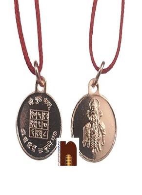 Shri Guru Yantra Pendant In Pure Copper For Men & Women (6 Grams Approx) (1 Pc) 1