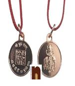 Shri Guru Yantra Pendant In Pure Copper For Men & Women (6 Grams Approx) (1 Pc)