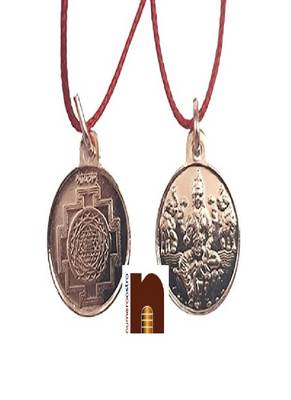 Shri Yantra Pendant In Pure Copper For Men & Women (6 Grams Approx) (1 Pc) 1
