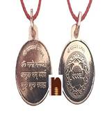 Shri Vashikaran Yantra Pendant In Pure Copper For Men & Women (6 Grams Approx) (1 Pc)