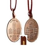Shri Navgraha Yantra Pendant In Pure Copper for Men and Women (6 gms Approx) (1 Pc)