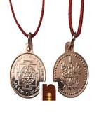 Shri Gayatri Yantra Pendant In Pure Copper for Men and Women (6 gms Approx) (1 Pc)