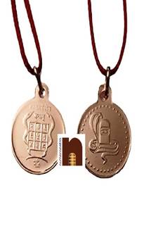 Kaalsarp Yog Yantra Pendant In Pure Copper for Men and Women (6 gms Approx) (1 Pc)