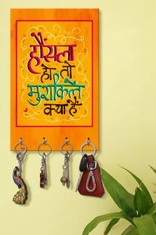 wall hanger sticky hook holder wall mount hanger organizer Hosla Ho To Mushkile Kya Hai (MDF7.5X12 InchMulti)P067