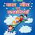 PreNursery Bal Geet Avem Kahaniyan Hindi Early Learning Children Book by Dreamland Publications 9789350899335