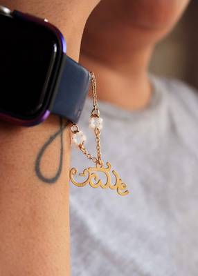 Laser Cut Amma  Watch Charm 1