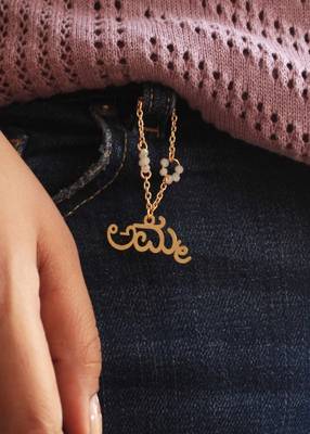 Laser Cut Amma  Watch Charm 4