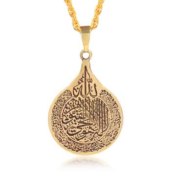 Brass Goldplated Ayat Ul Kursi Muslim Islamic chain pendant 1