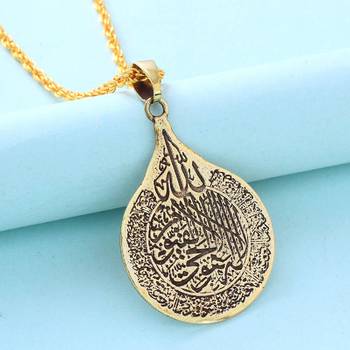 Brass Goldplated Ayat Ul Kursi Muslim Islamic chain pendant 3