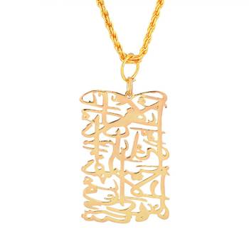 Brass Goldplated Ayatul Kursi Muslim Islamic necklace chain pendant 1