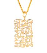 Brass Goldplated Ayatul Kursi Muslim Islamic necklace chain pendant